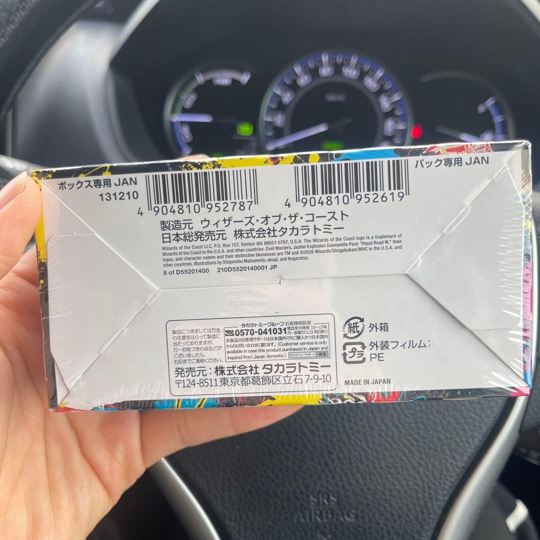 新品未開封 1BOX 邪神爆発デュエナマイト パック 王道W DM25-EX3