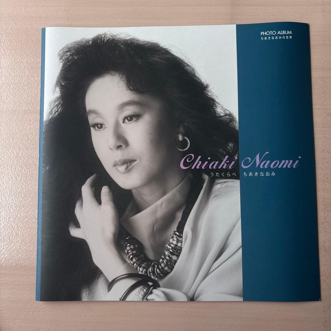 新品　ちあきなおみ　うたくらべ