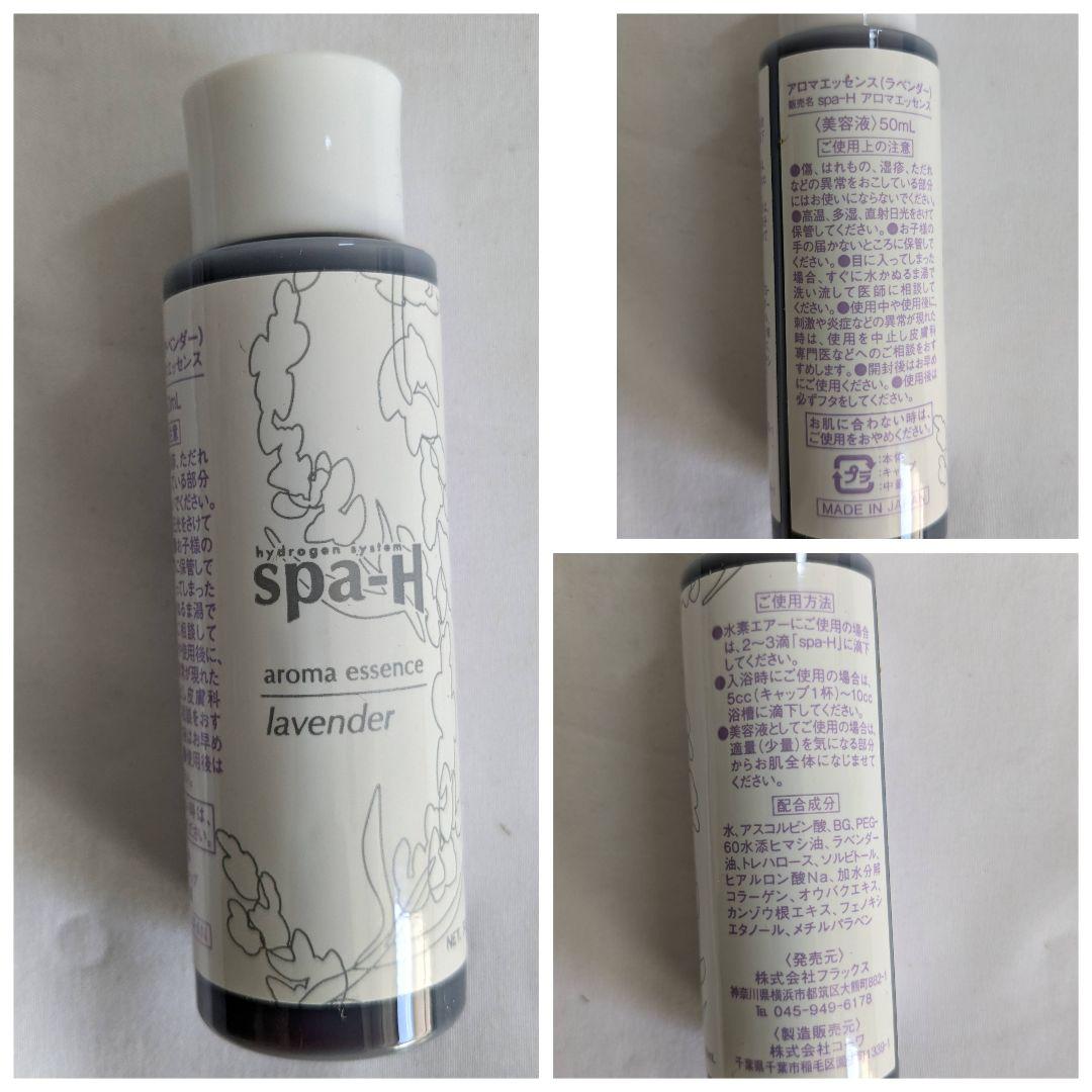 spa-H スパエイチ 充電式水素風呂入浴システム