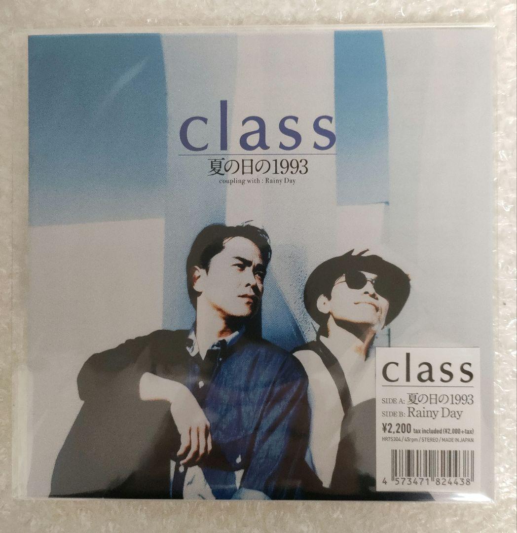 class 夏の日の1993