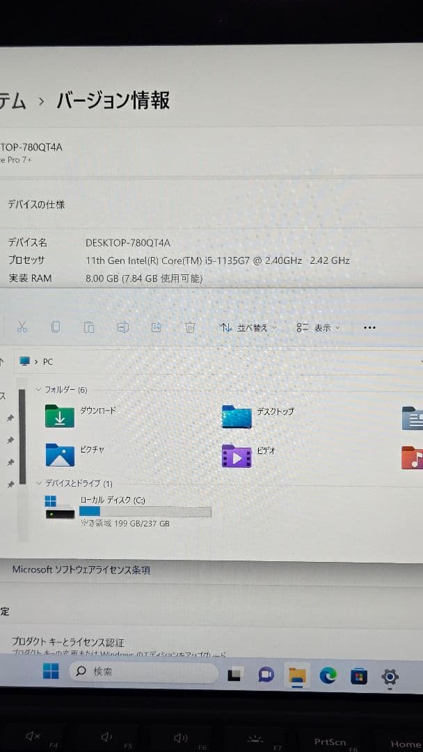 Windowsタブレット本体 surface pro7+ / i5 /8G / 256GB