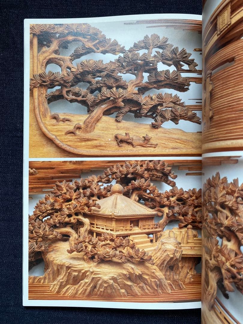 井波彫刻　物語を彫る　図録　新品