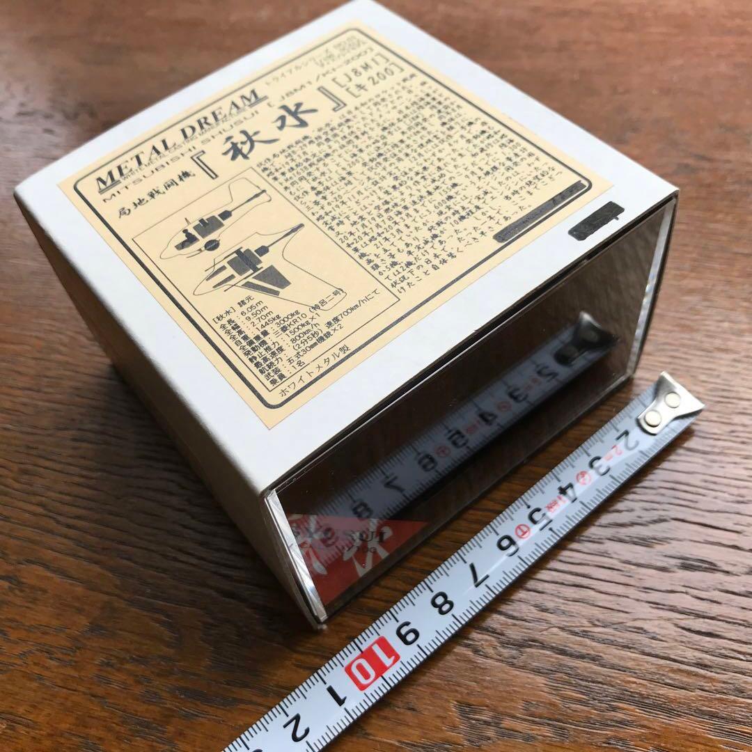 L DREAM製トライアルシリーズ1/100秋水