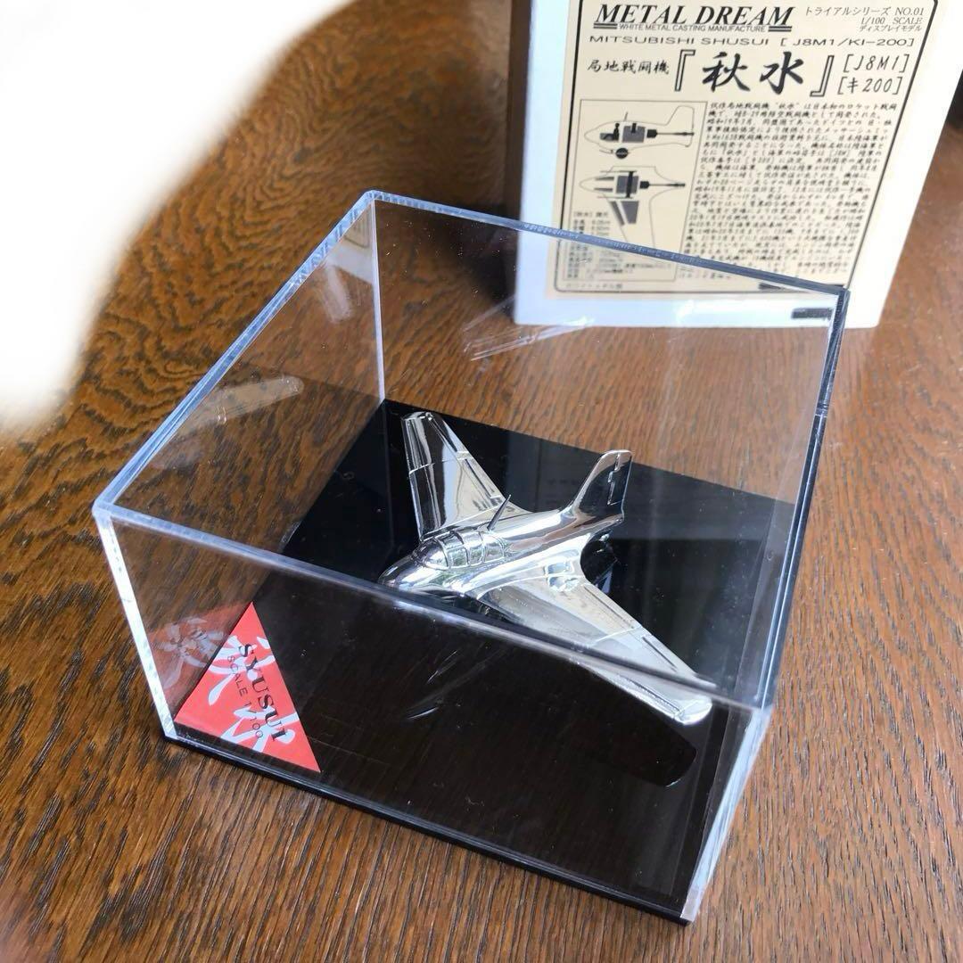 L DREAM製トライアルシリーズ1/100秋水