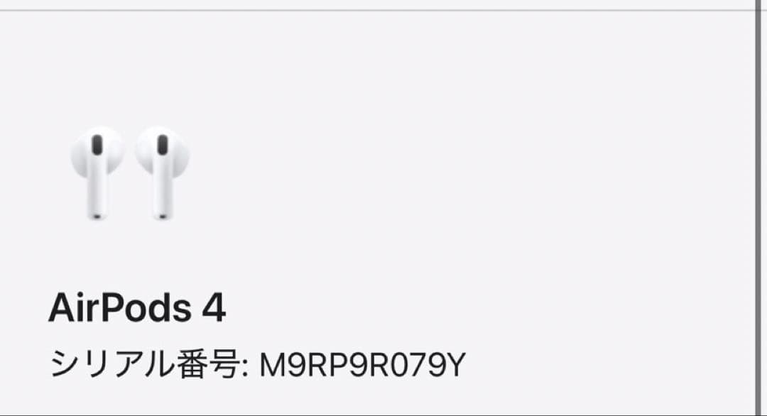 み　　AirPods4 ノイキャン無し