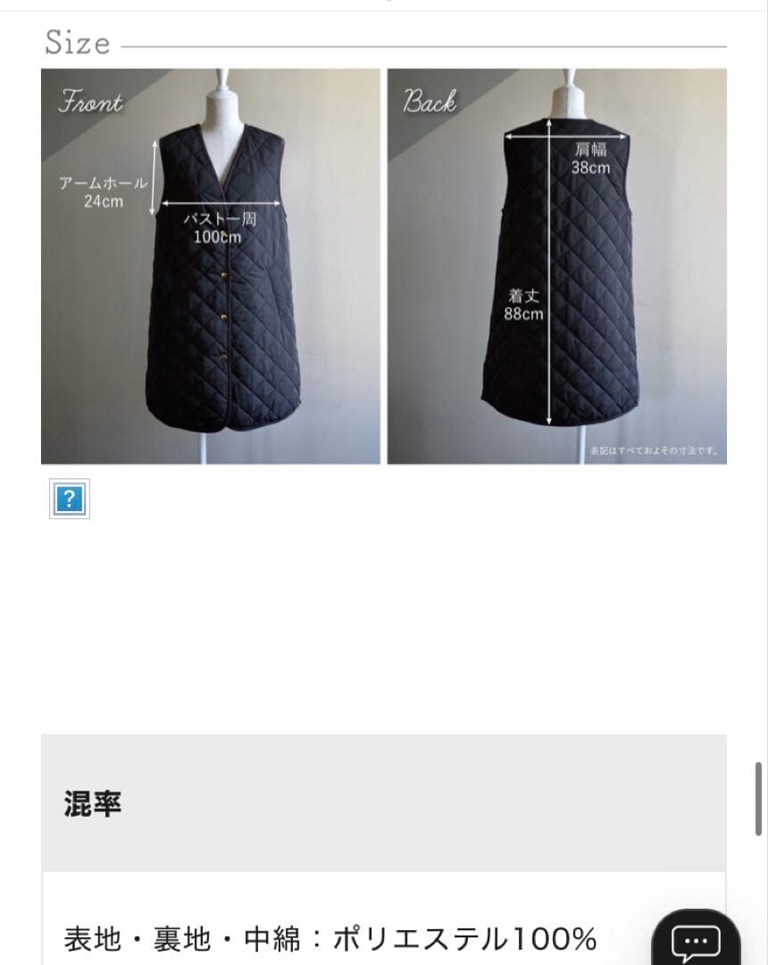 【新品未使用】our アワホーム／ロング丈のキルティングベスト