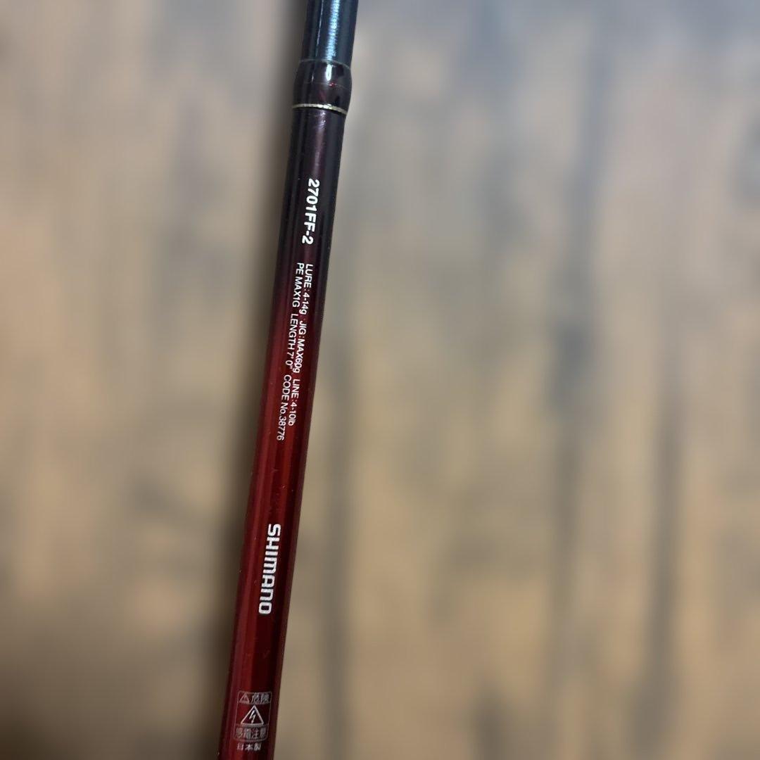 ワールドシャウラ　2701FF2