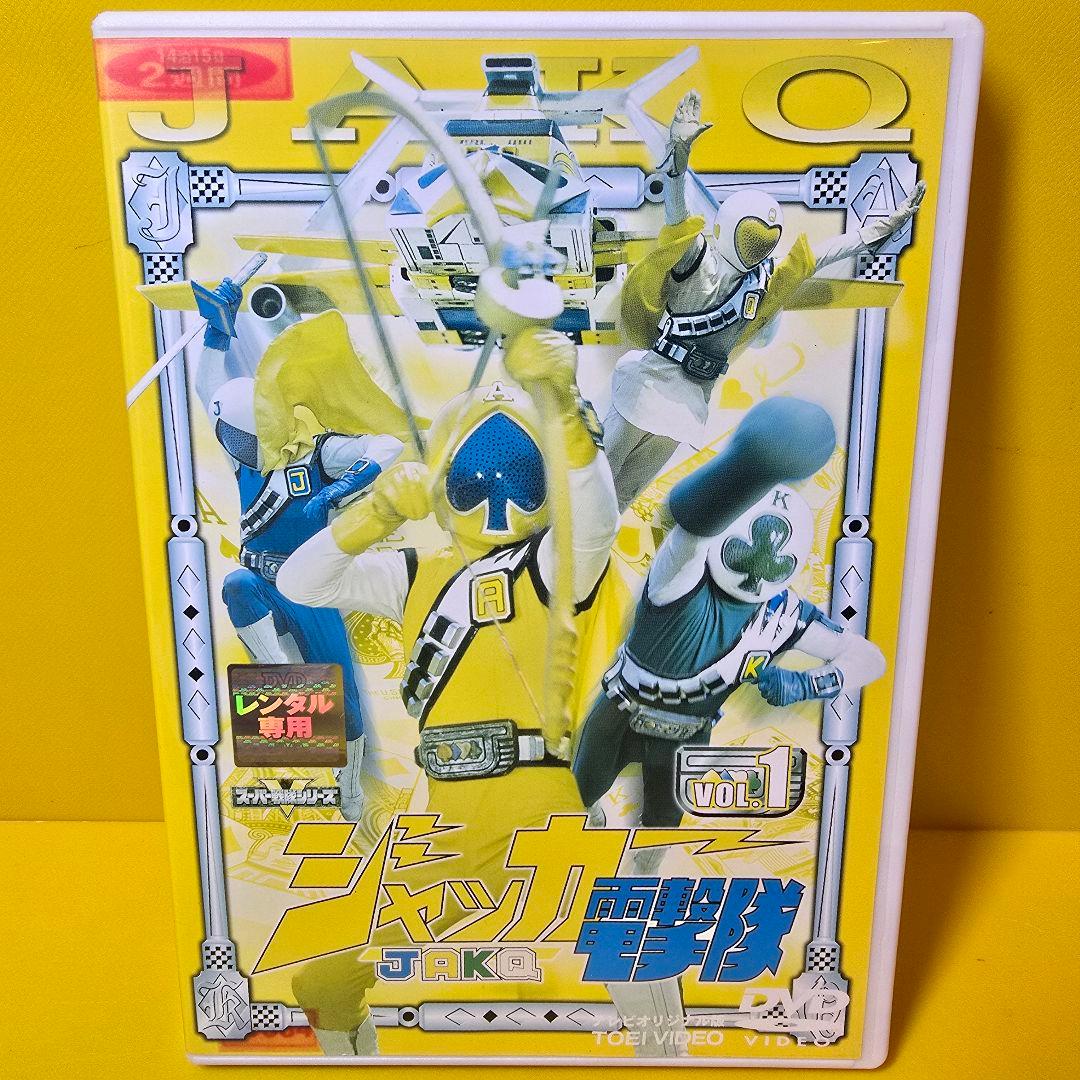 ※新品ケース交換済み　ジャッカー電撃隊 DVD 全6巻