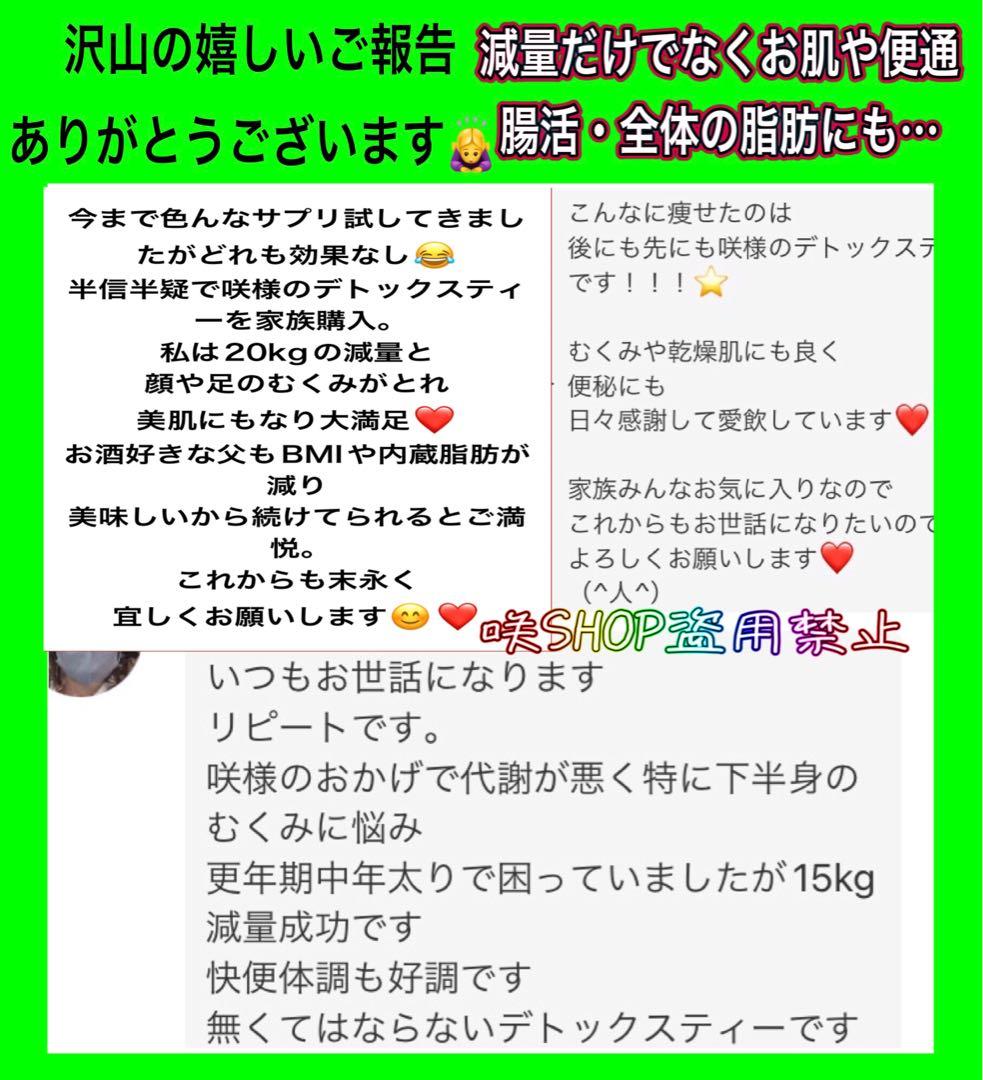 リピーター☘️Y.n01様@18.50