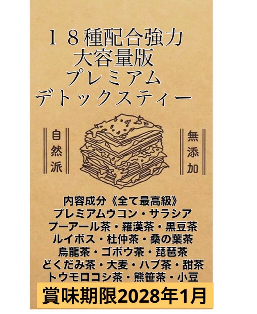 リピーター☘️Y.n01様@18.50