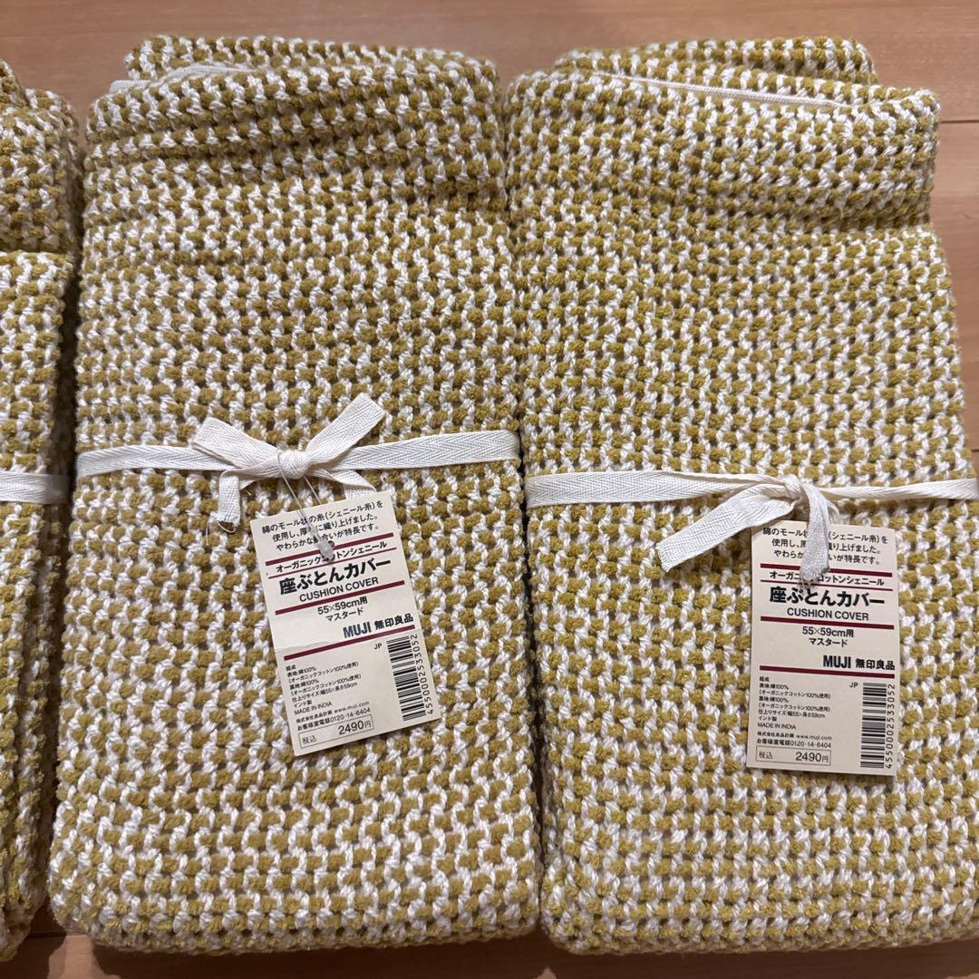 新品未使用 ✮ 無印良品　座布団カバー　4枚セット
