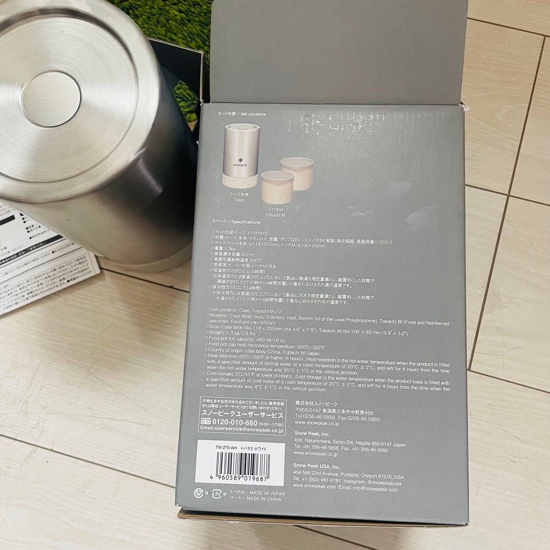 新品 スノーピーク トバチ 2 ホワイト TW-270-WH 定価17160円
