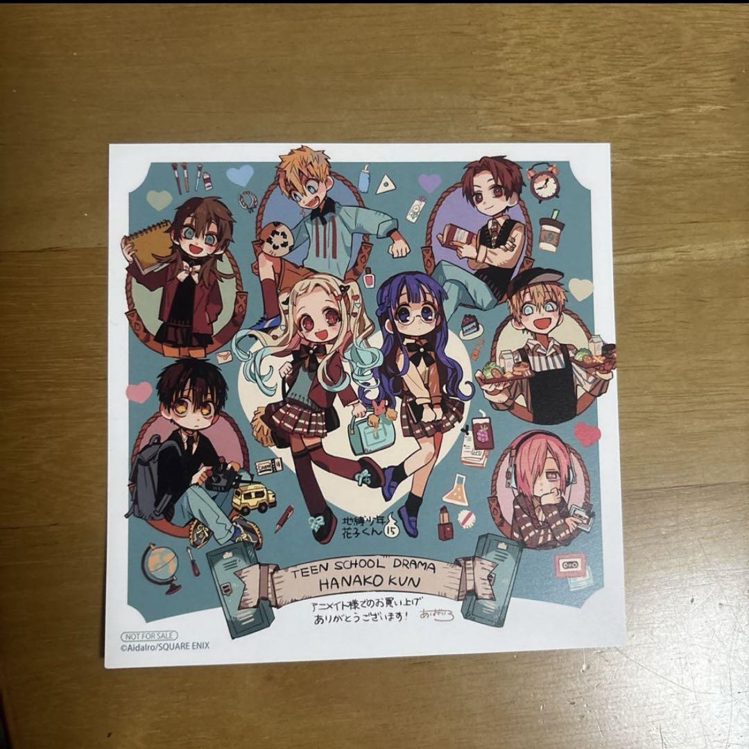 地縛少年花子くん 2-15巻 放課後花子くん セット あいだいろ