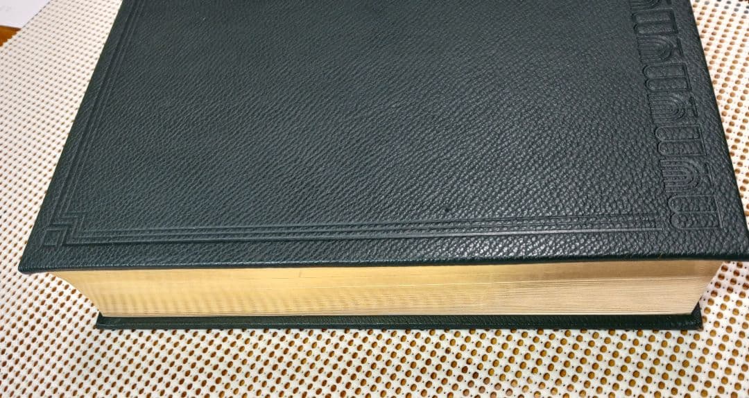 特大■口語訳聖書 引照つき　総皮革装　B5判　三方金 　1985年