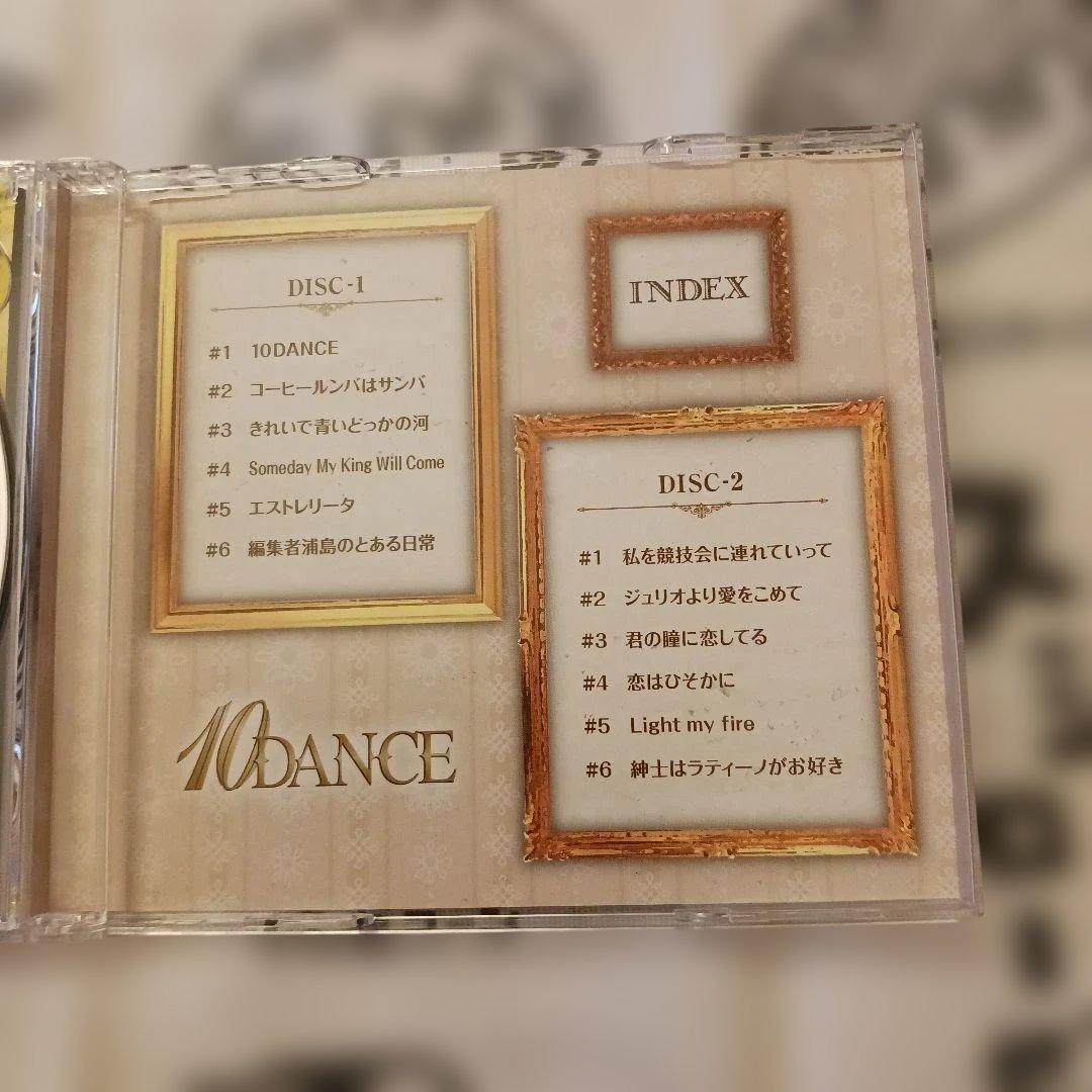 ルボー・サウンドコレクション ドラマCD「10DANCE」