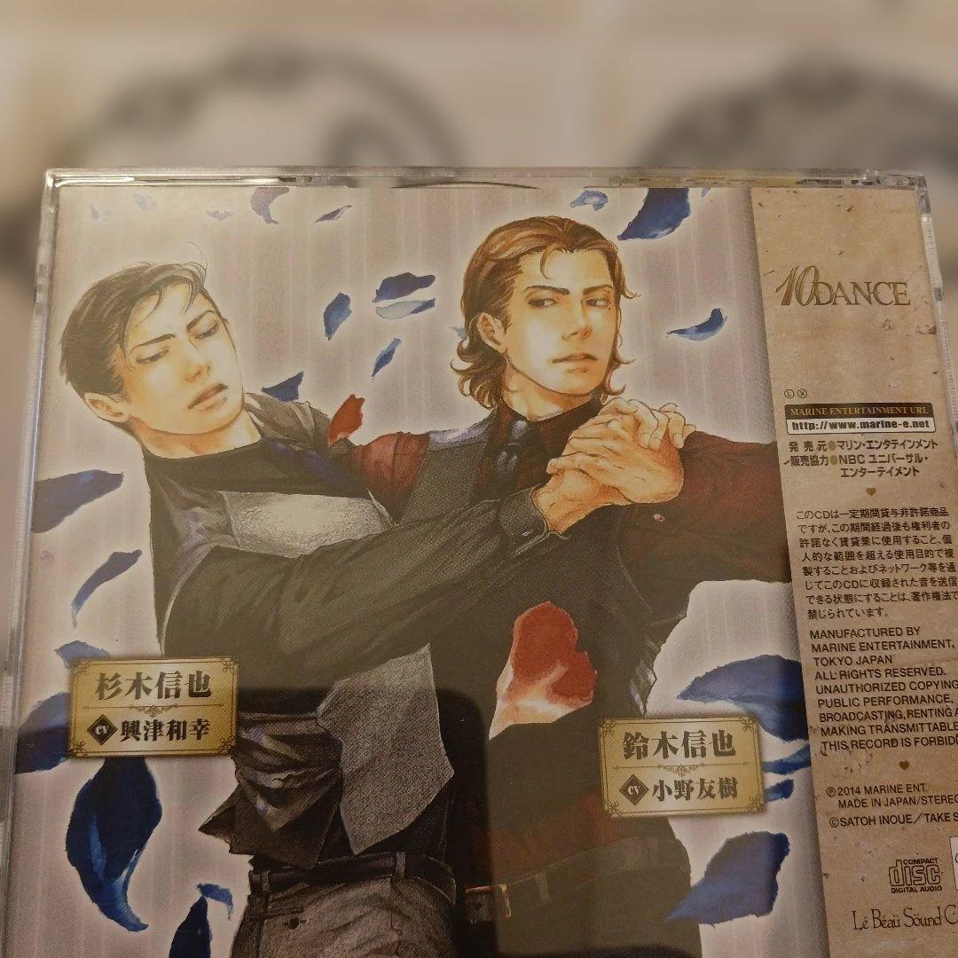 ルボー・サウンドコレクション ドラマCD「10DANCE」