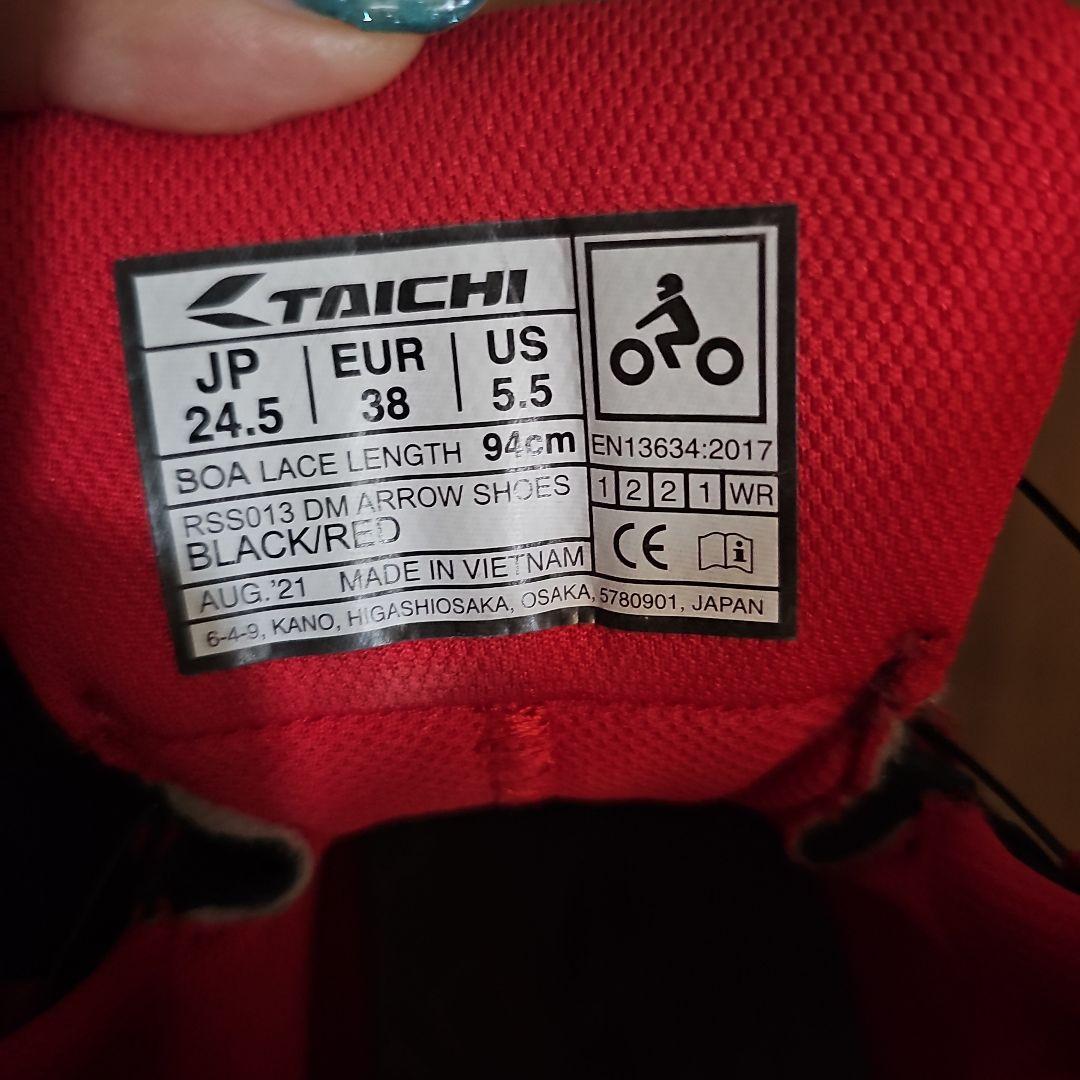 BOA RSタイチ TAICHI 24.5センチ