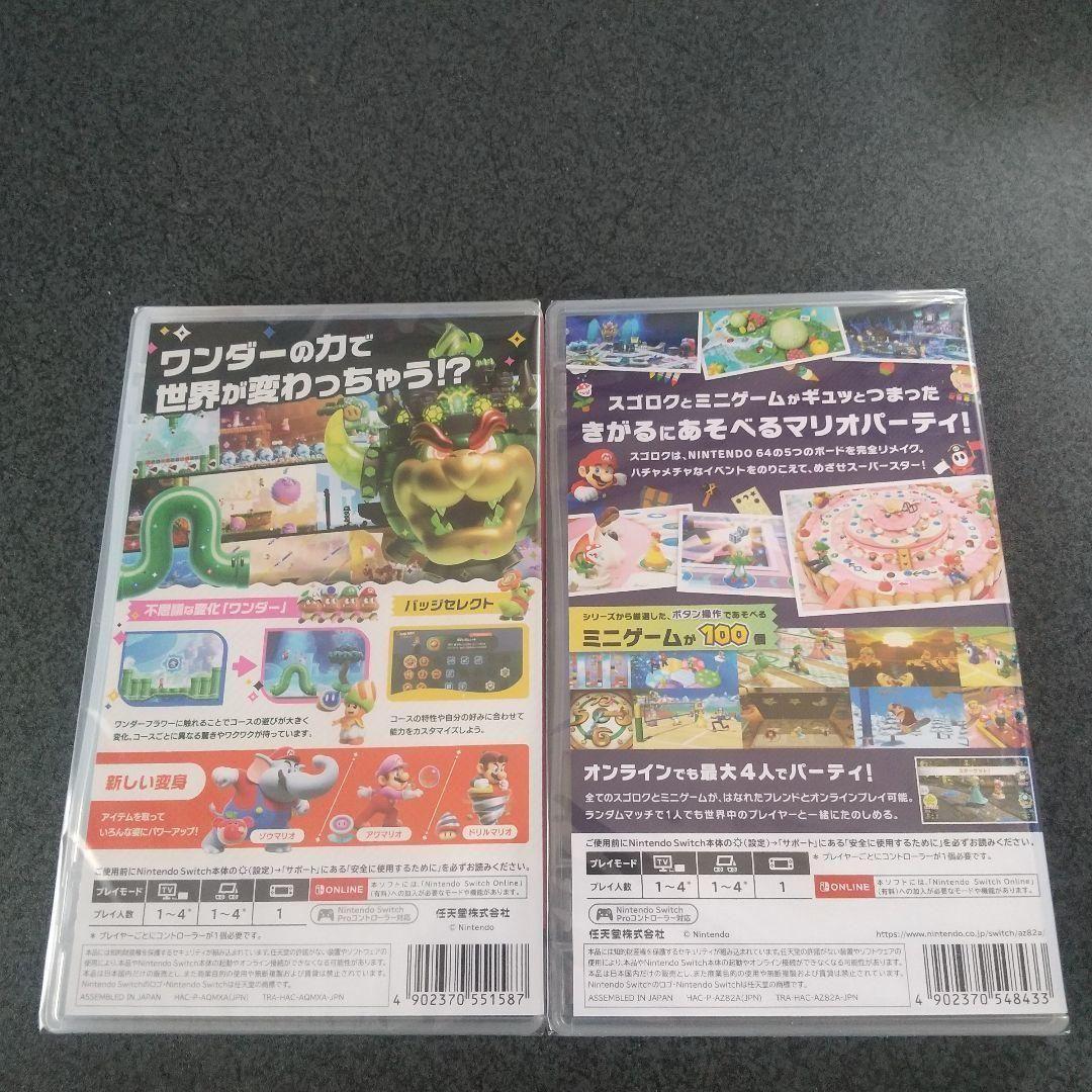 マリオパーティ スーパースターズ + スーパーマリオブラザーズ ワンダー