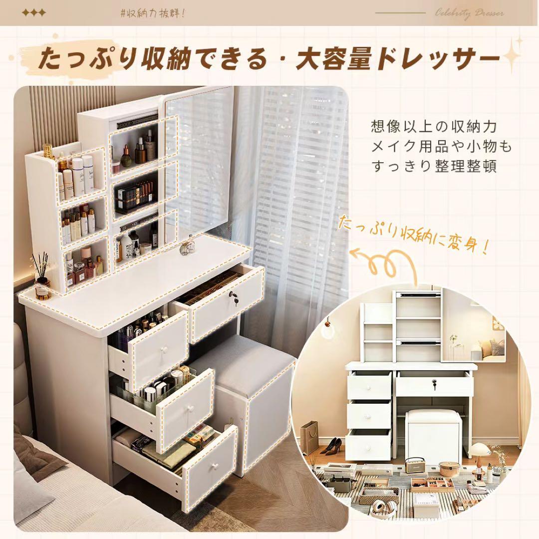 ドレッサー 鏡付き 椅子付き LEDなし 化粧台