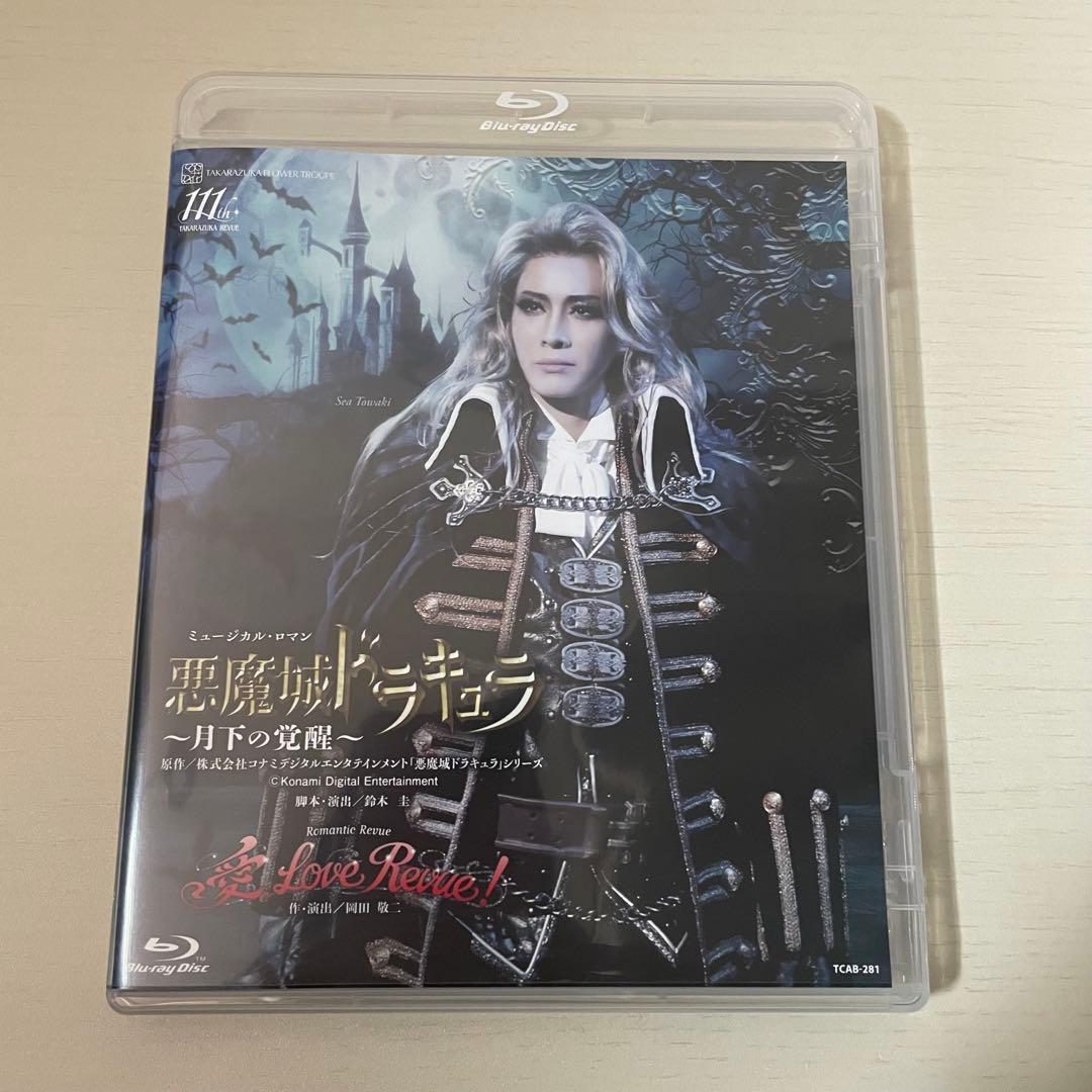 花組 宝塚大劇場公演 悪魔城ドラキュラ/愛,Love Revue!