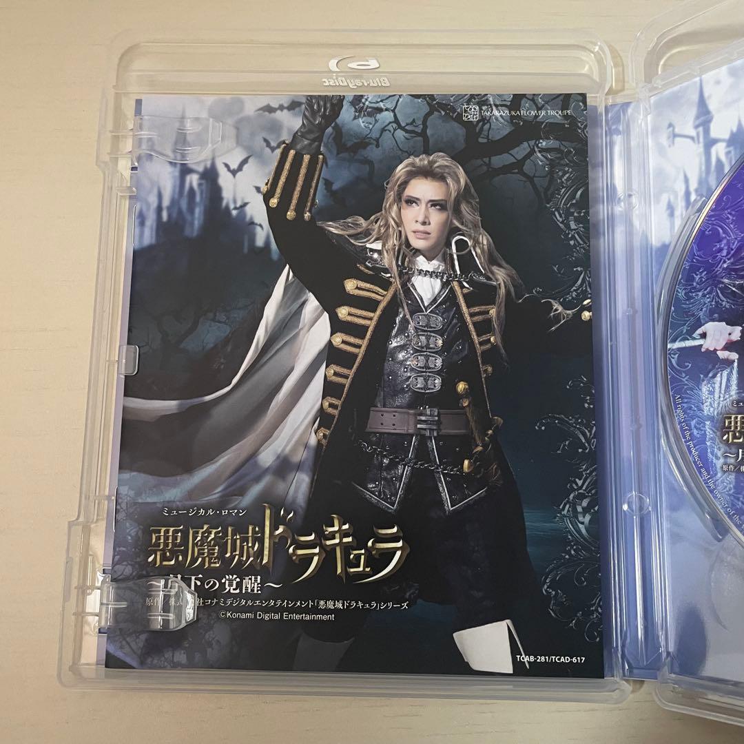 花組 宝塚大劇場公演 悪魔城ドラキュラ/愛,Love Revue!