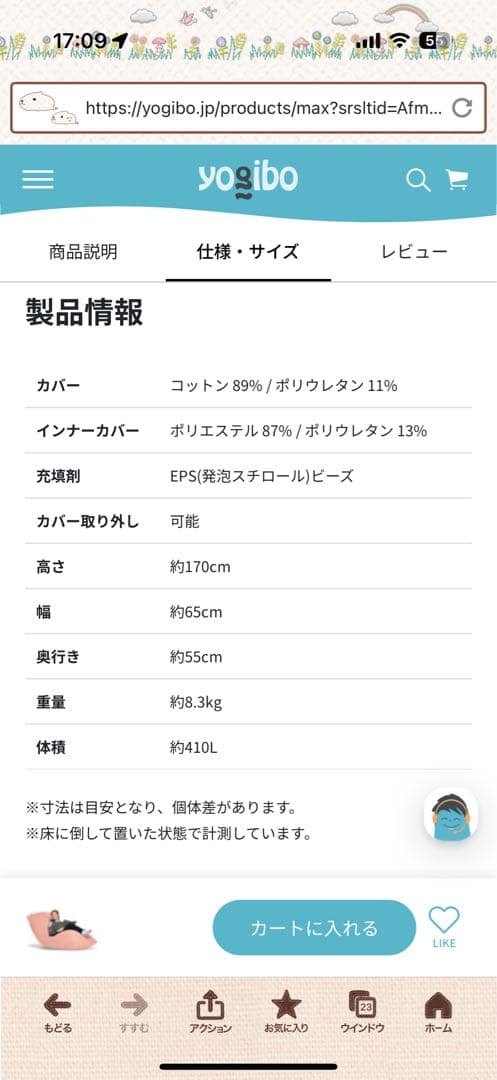 クッション・座布団 Yogibo MAX
