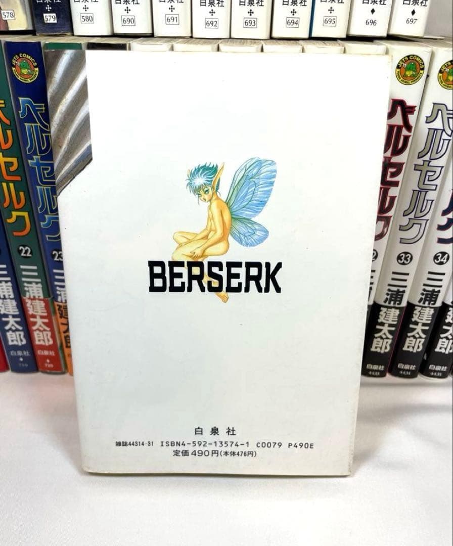 【全巻初版】ベルセルク 1～43巻 最新刊セット