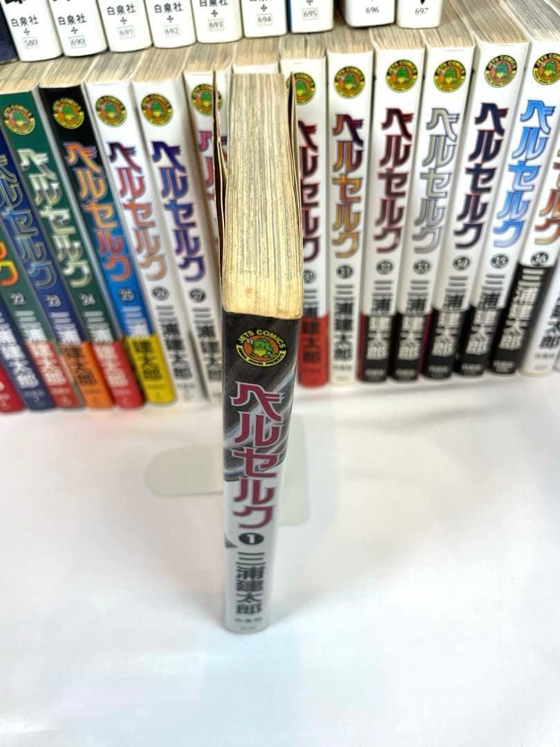 【全巻初版】ベルセルク 1～43巻 最新刊セット