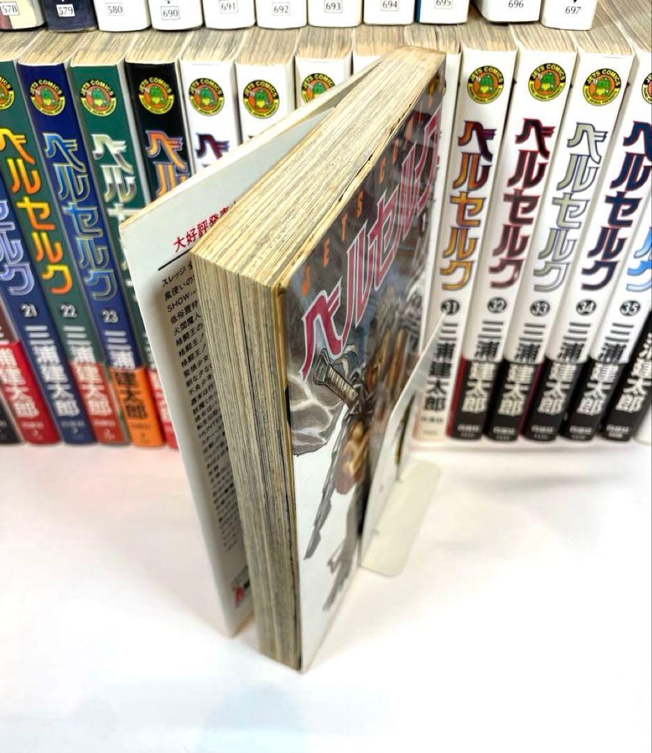 【全巻初版】ベルセルク 1～43巻 最新刊セット