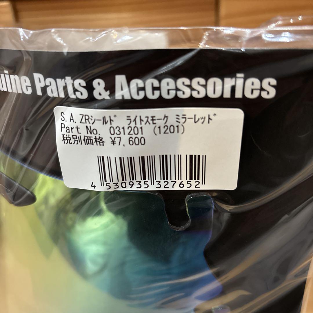 27.Arai スーパーアドシス ZRシールド ライトスモークミラーブルーレッド