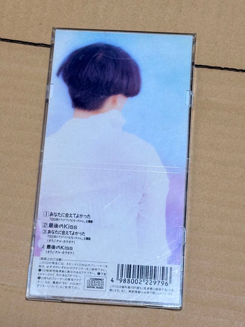 8cmCD 8cmシングルCD プラケース 200枚セット全て同一種類