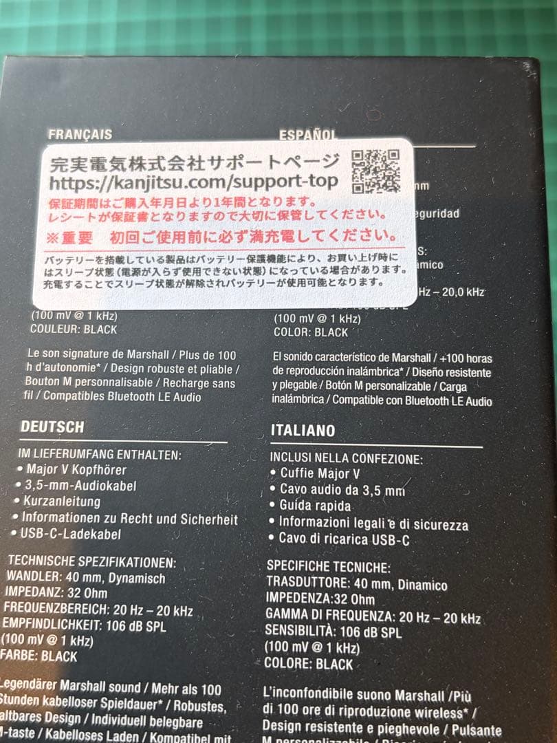 国内正規品　Marshall Major V ワイヤレスヘッドフォン