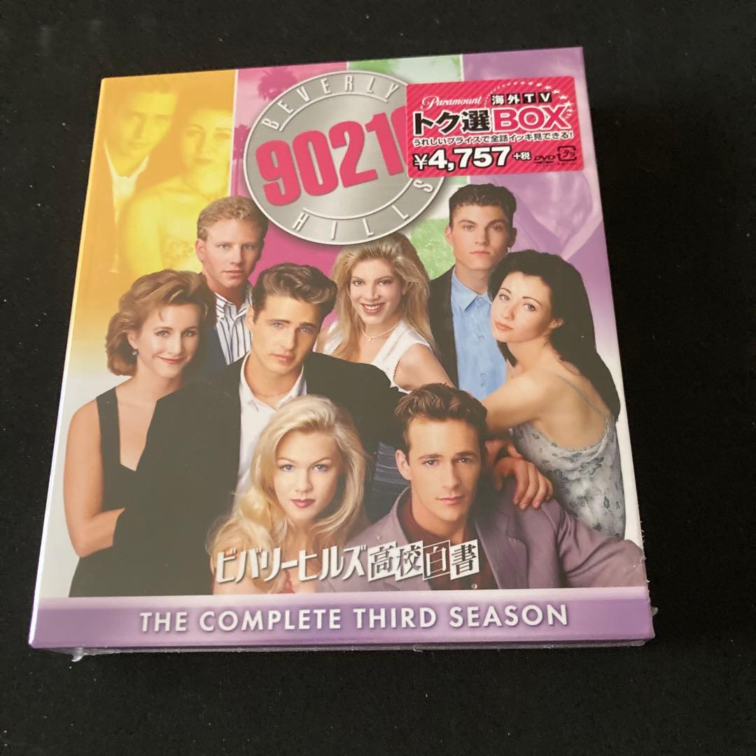 ビバリーヒルズ高校白書 シーズン1 トク選BOXプラス青年白書トク選BOX