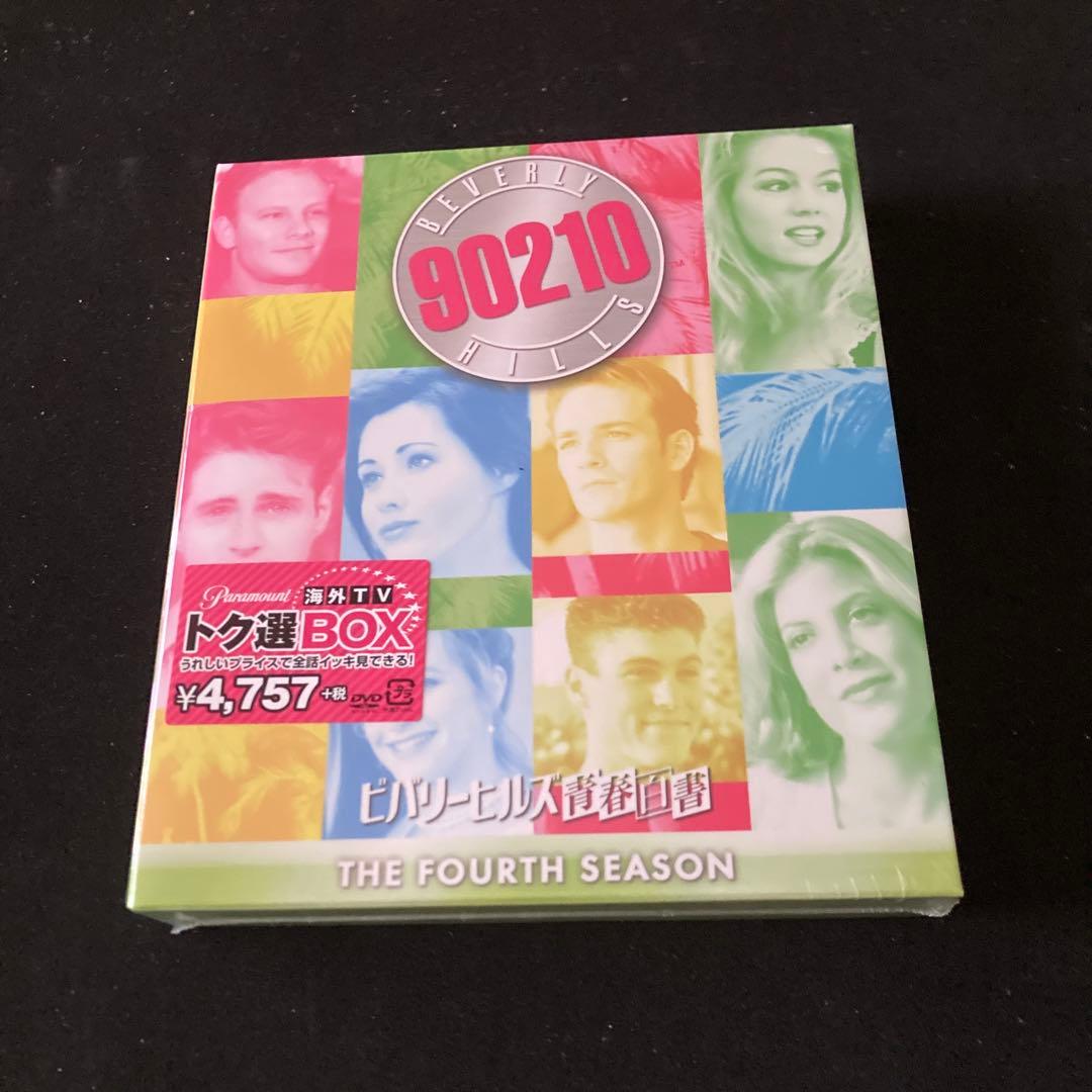ビバリーヒルズ高校白書 シーズン1 トク選BOXプラス青年白書トク選BOX