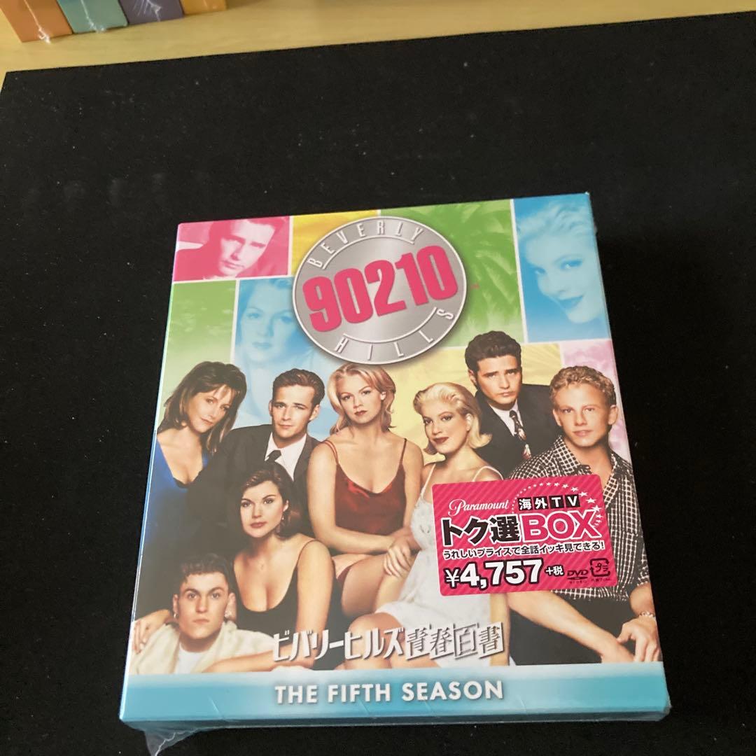 ビバリーヒルズ高校白書 シーズン1 トク選BOXプラス青年白書トク選BOX