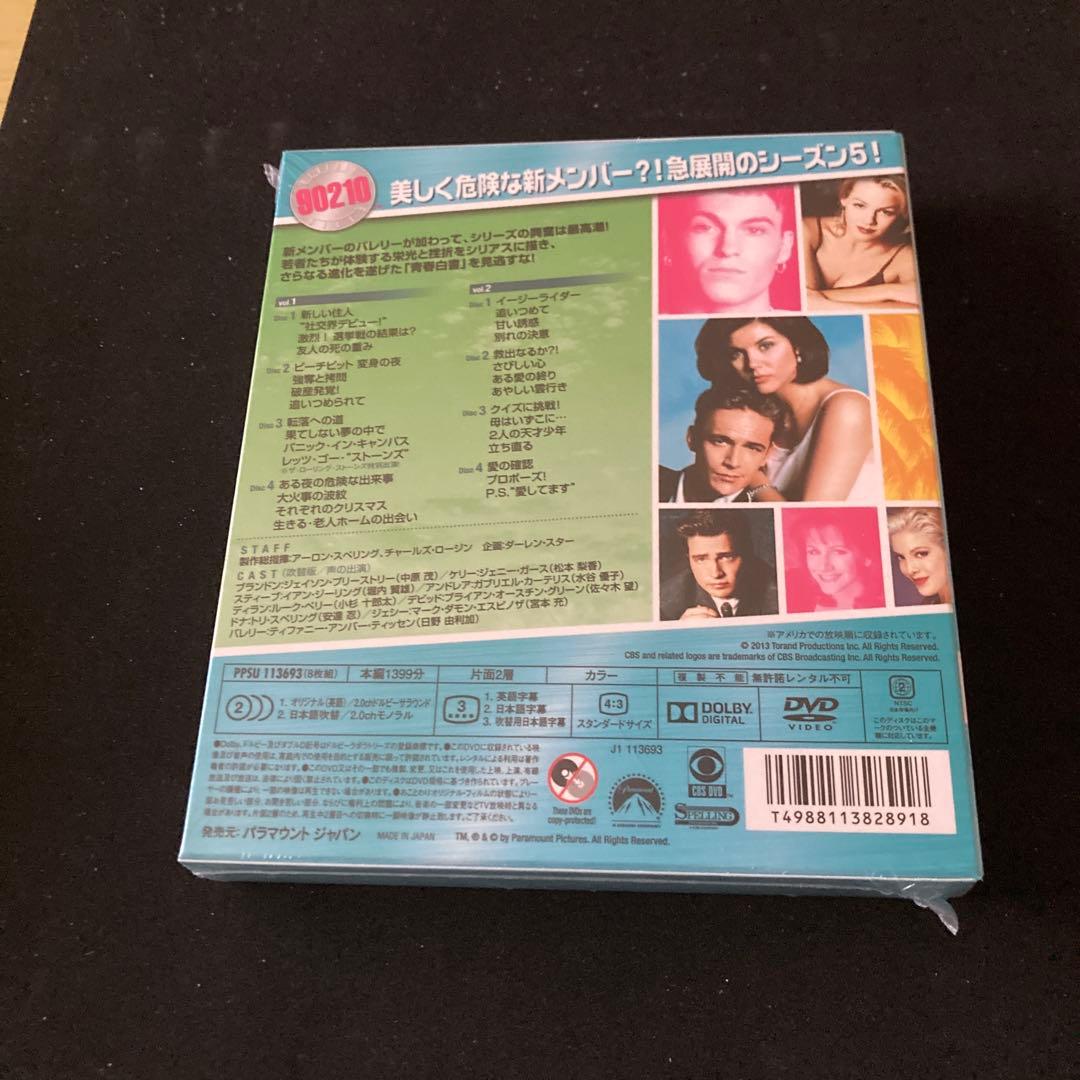 ビバリーヒルズ高校白書 シーズン1 トク選BOXプラス青年白書トク選BOX