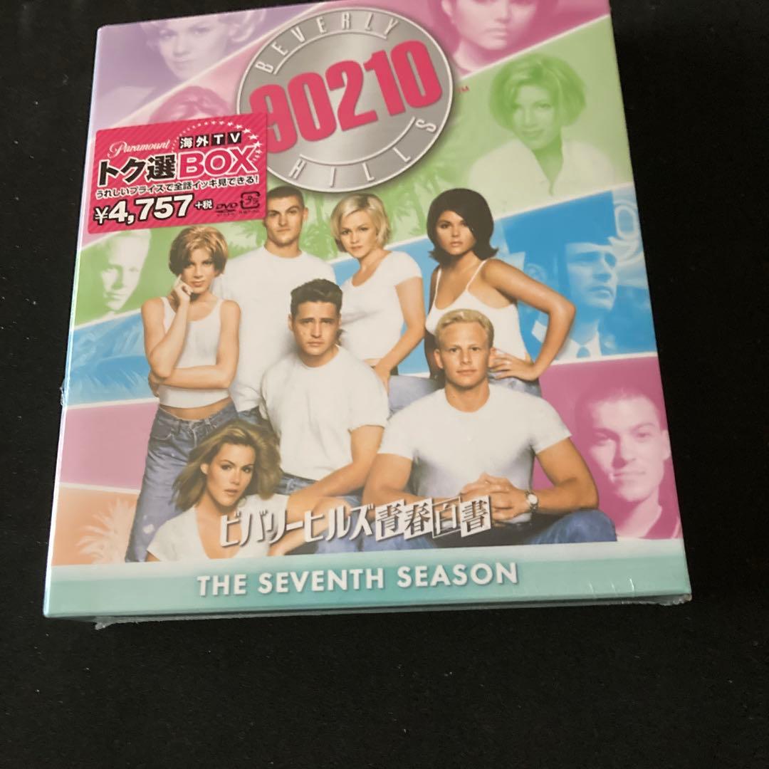 ビバリーヒルズ高校白書 シーズン1 トク選BOXプラス青年白書トク選BOX