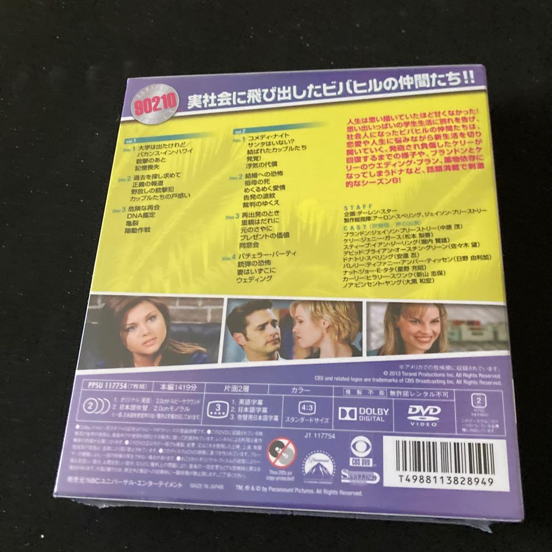 ビバリーヒルズ高校白書 シーズン1 トク選BOXプラス青年白書トク選BOX