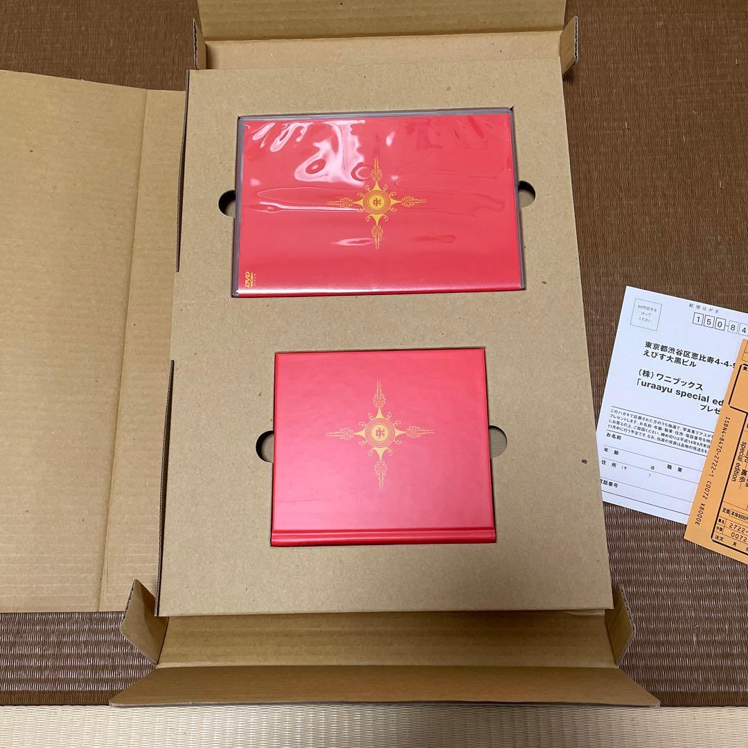 uraayu -裏歩- special edition 浜崎あゆみ