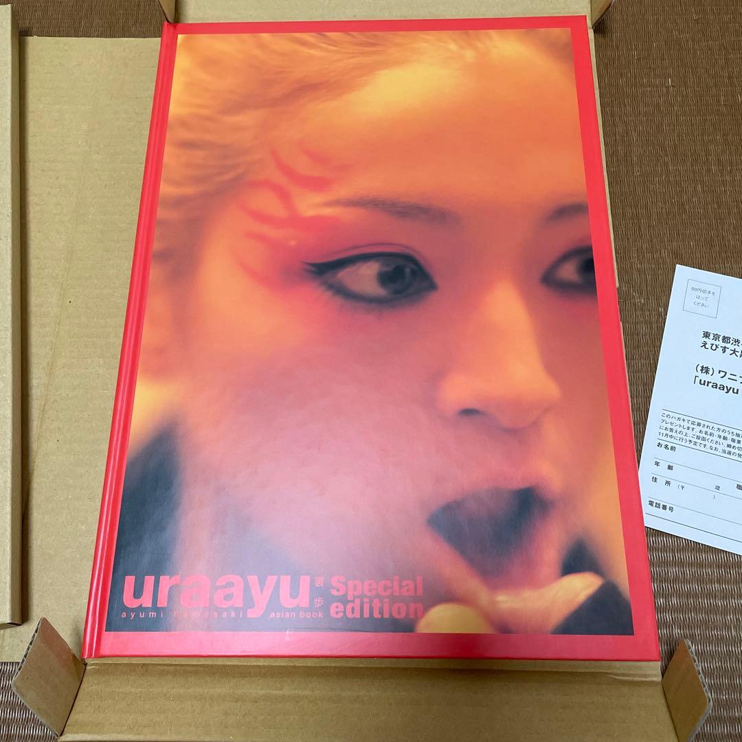 uraayu -裏歩- special edition 浜崎あゆみ