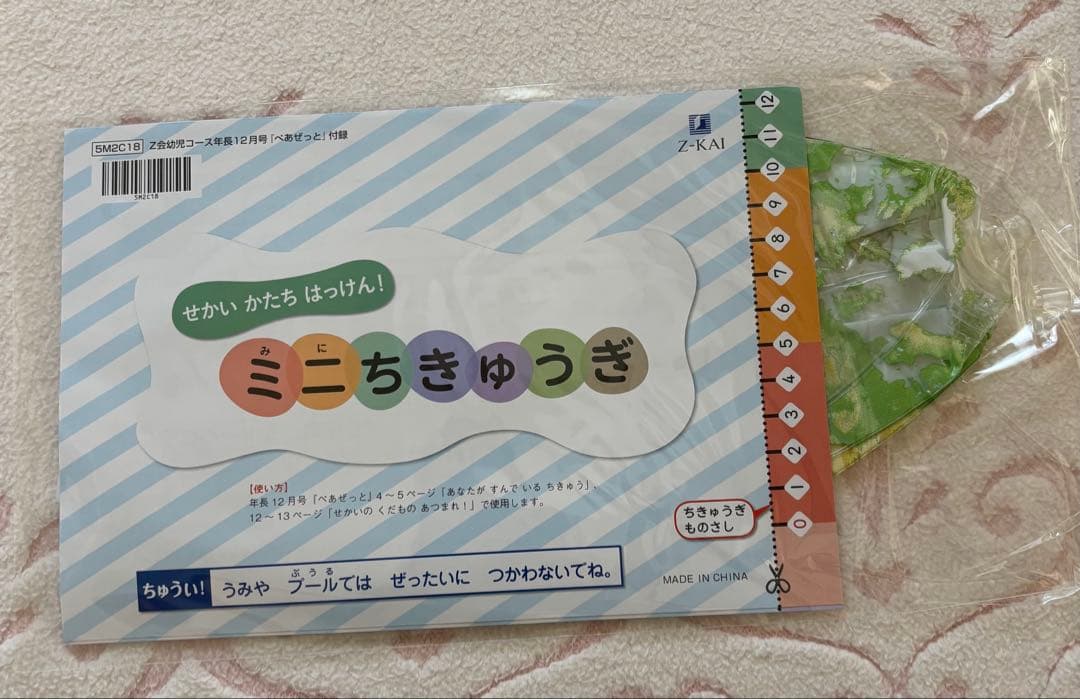 Z会 年長 ぺあぜっと（ワーク未使用！）