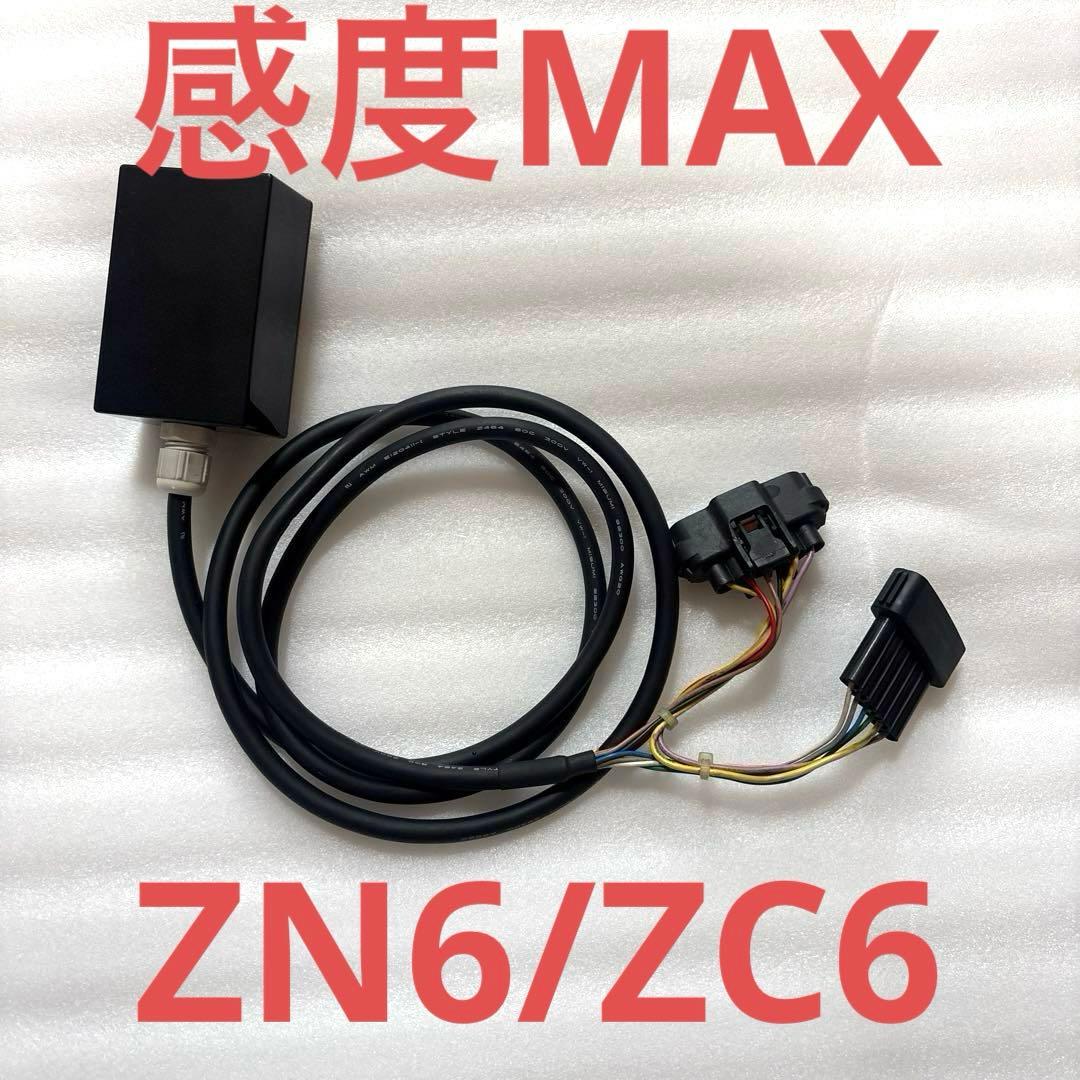 感度MAX ZN6 ZC6 (86 BRZ) MAX織戸