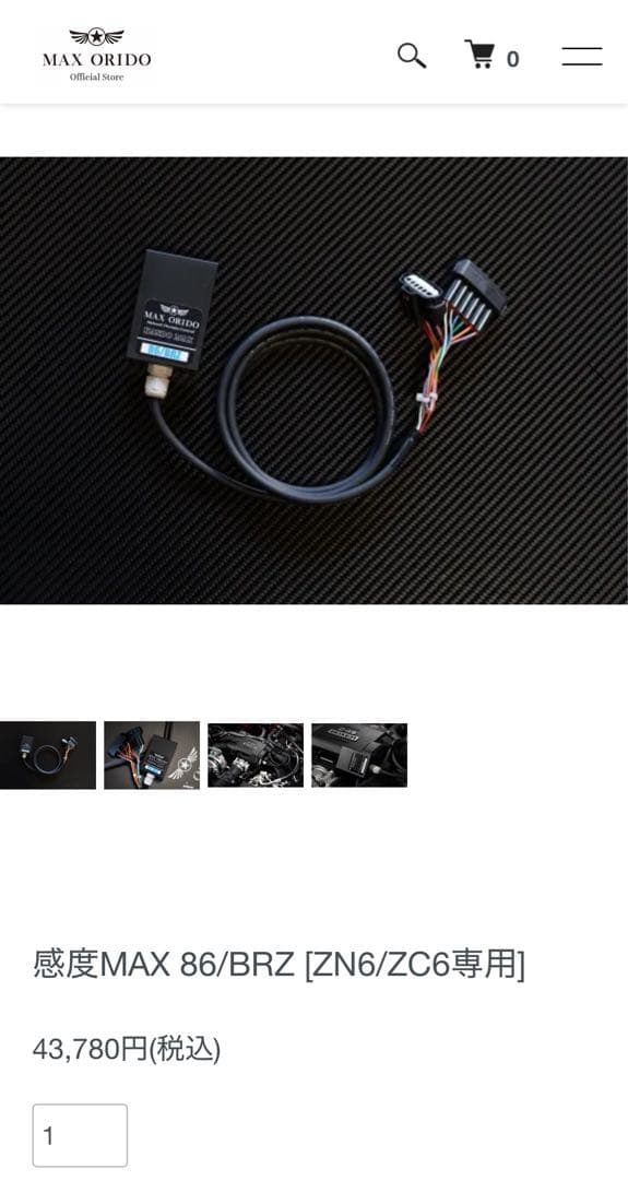 感度MAX ZN6 ZC6 (86 BRZ) MAX織戸