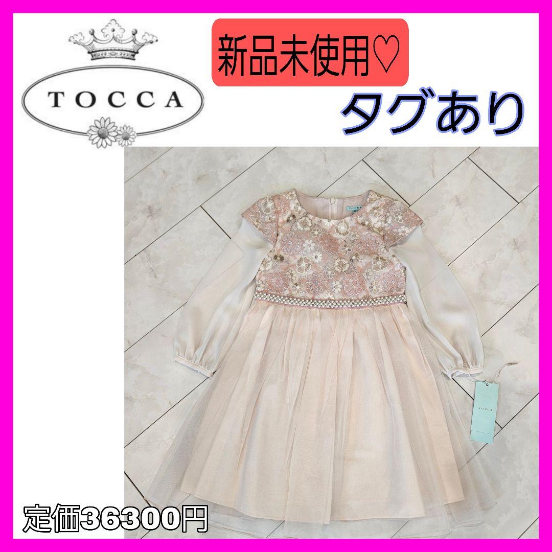 専用♡TOCCA トッカ 110 長袖 ドレス レース パール ピンク