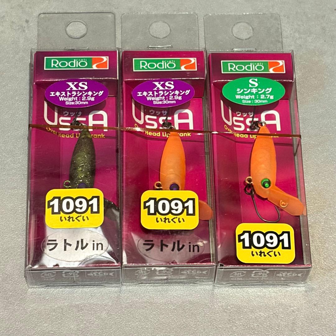 ロデオクラフト　ウッサS XS三ヶ日みかん　1091