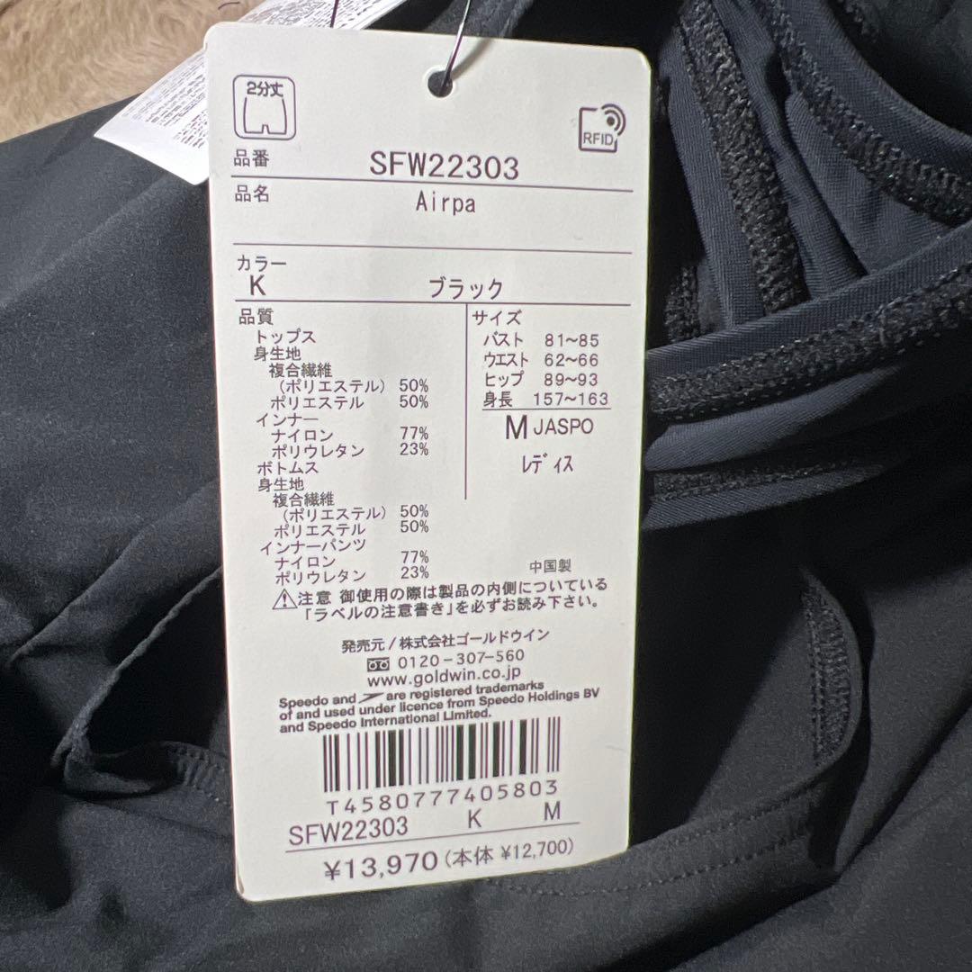 Speedo フィットネス用 レディース Airpa エアパ セパレート