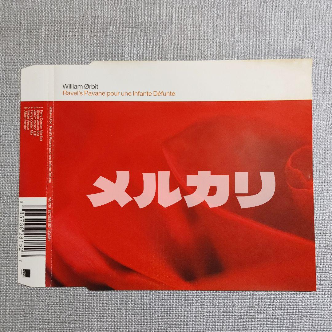 トランス名曲【レア盤】William Orbit Ferry Corsten