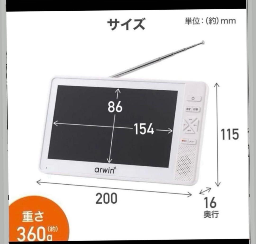 新品未使用 タブレット タイプ arwin 7型 フルセグ 録画 防水テレラジ