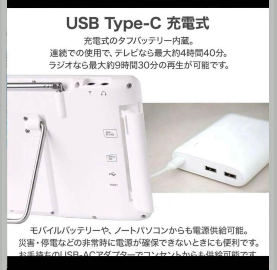 新品未使用 タブレット タイプ arwin 7型 フルセグ 録画 防水テレラジ