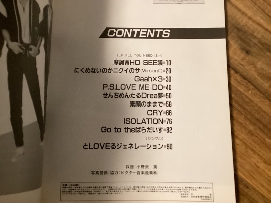 ★The Good Bye/グッバイ/ALL YOU NEED/バンドスコア